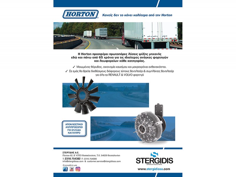 Horton cooling systems